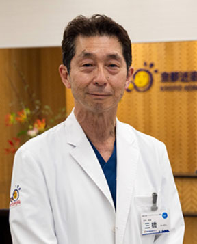三橋尚志院長